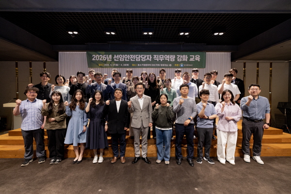 한국환경공단은 27일 중소기업 DMC타워에서 2026년 선임안전담당자 직무역량 강화 교육을 실시했다앞줄 왼쪽 여섯 번째 임상준 한국환경공단 이사장