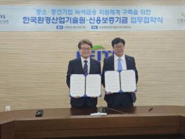 중소·중견기업의 녹색 전환 뒷받침할 금융지원 강화 기사 이미지
