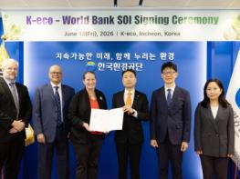 한국환경공단-세계은행그룹, 글로벌 환경협력 확대 맞손 기사 이미지