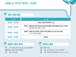국제 탄소규제 위반 위험 커진다… 기업 대응 전략 모색 기사 이미지
