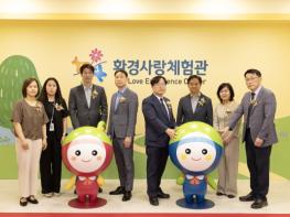 한국환경공단, 안성 환경사랑체험관 새 단장 기사 이미지