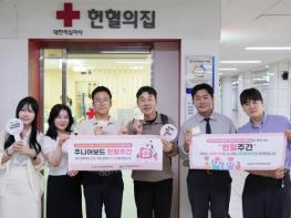 한국환경보전원, 수도권매립지관리공사와 ‘헌혈주간 캠페인’ 운영 기사 이미지