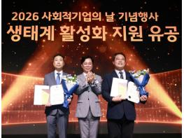 한국환경공단, ‘사회적경제 활성화’고용노동부 장관 표창 수상 기사 이미지
