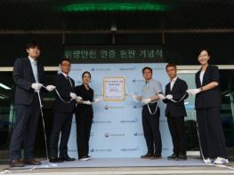 한국상하수도협회, 국내 1호 위생안전 정수장 인증 부여 기사 이미지