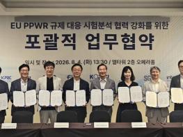 포장재 시험·분석 역량 모아 EU 환경규제 대응 지원 기사 이미지