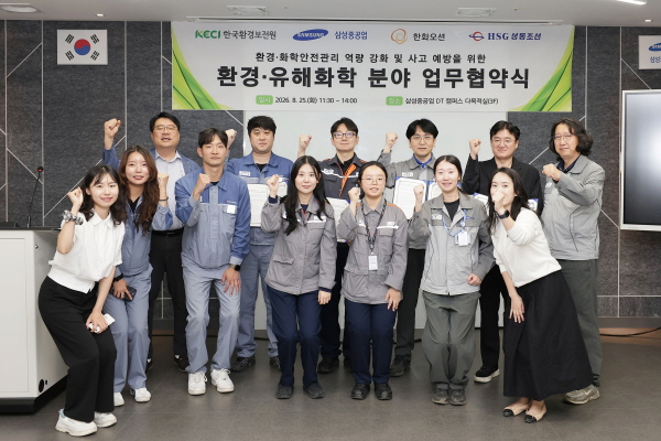  한국환경보전원 삼성중공업 거제조선소 한화오션 HSG성동조선 관계자들이 업무협약을 체결한 뒤 기념 촬영을 하고 있다