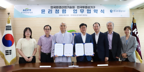 남광우 한국환경산업기술원장사진 오른쪽에서 네 번째이 퇴휴 한국투명성기구 공동대표왼쪽에서 세 번째와 8월 25일 오후 서울 은평구 한국환경산업기술원 대회의실에서 청렴 활동 강화 및 부패 취약분야 개선을 위한 업무협약을 체결했다