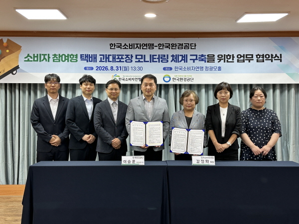 사진 왼쪽에서 네 번째 이승훈 한국환경공단 자원순환처장