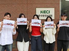 한국환경보전원, 임직원과 함께 ‘일회용품 없는 사무실’ 만든다 기사 이미지