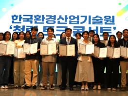 환경산업기술원, 임직원이 함께하는 청렴소통 기사 이미지