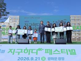 한국환경보전원, 시민과 함께 ‘제4회 지구하다 페스티벌’ 성료... 생활 속 기후행동 확산 기사 이미지