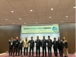 AI시대, 환경산업에 적합한 AI 인재전략을 모색하다! 기사 이미지