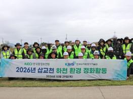 한국환경보전원, 한국수자원조사기술원과 삽교천 환경정화·유량 비교 측정 실시 기사 이미지